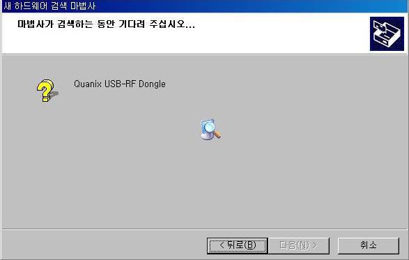 6 QN Software 사용을위한소프트웨어설치및각종드라이버설치 그림 2-2 Dongle Driver 는측정기와함께제공되는 QN Software 에포함되어있으며, 지시에따라설치를 진행합니다.