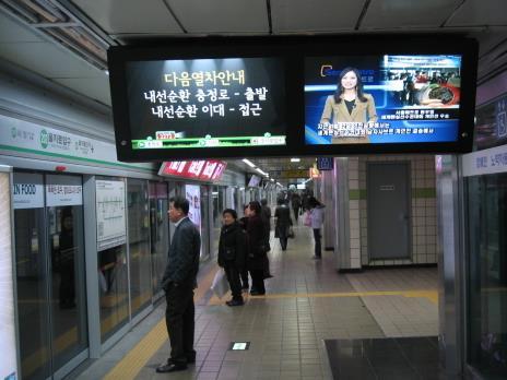 주요실적 서울메트로지하철 2 호선 승강장행선안내시스템셋톱 PC