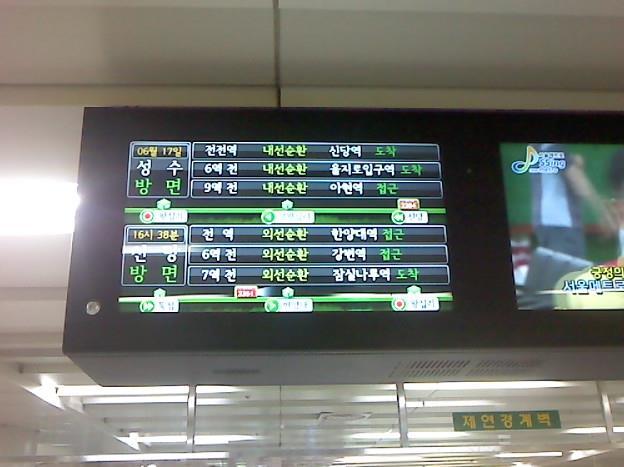 서울메트로지하철 2 호선 차량행선안내시스템셋톱 PC/