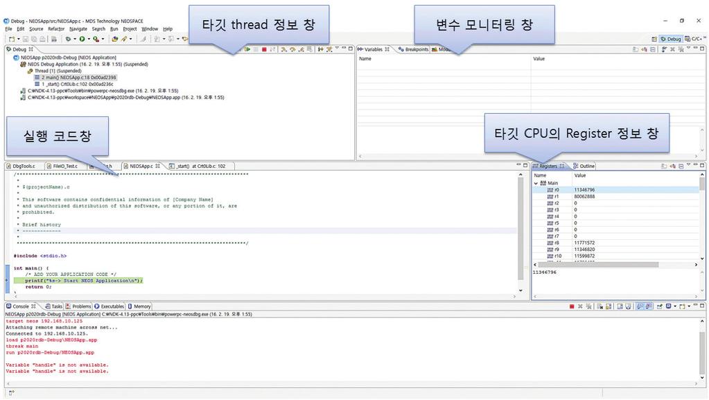 SW 디버거는내부적으로는 GNU GDB를사용하며원격타겟보드의디버그에이전트와연동하여타겟의메모리및 CPU 레지스터정보를읽거나쓸수있게한다.