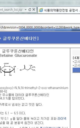 시약의 상세 정보를 쉽게 확인할