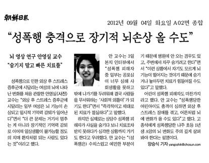 방송: KBS 뉴스9 웃음치료까지) 방송: 연합뉴스 TV 뉴스Y 베체트병 의심>  20(목) 문화일보 2012. 8.