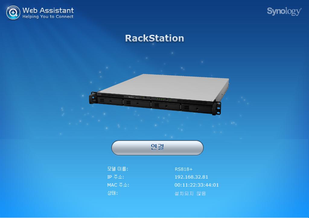 RackStation 에 DSM 설치 3 장 하드웨어설치가완료되면 Synology 의브라우저기반운영체제인 DiskStation Manager(DSM) 를 RackStation 에설치하십시오.
