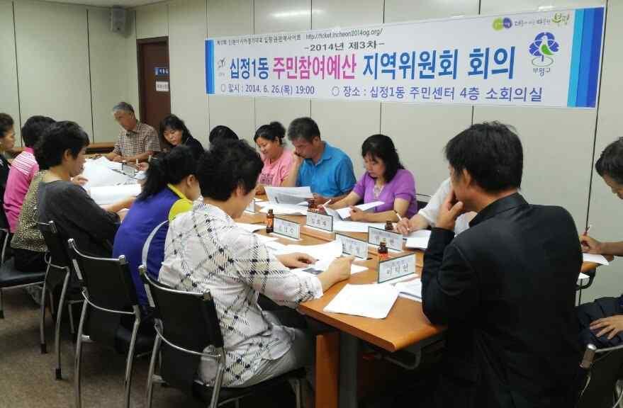 2014-04-24 2014-06-26 구정홍보, 지역위원회추천사업주민의견안건토의, 사업제안 2015