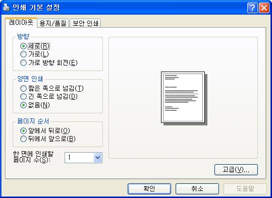 드라이버및소프트웨어 BR-Script3 프린터드라이버의기능 (PostScript 3 언어에뮬레이션 ) 2 참고이섹션의화면은 Windows XP 의화면입니다. PC 에표시되는화면은운영체제에따라다릅니다.