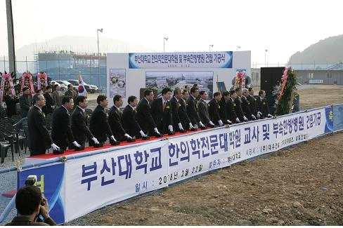 양방협진체제가구축된세계적인의생명과학의메카를조성할계획이다 한의학전문대학원은개원첫해인 학년도는부산캠퍼스에서운영되며 학년도부터양산신축한의학전문대학원교사로옮겨간다 한편 총공사비 억원이투자되는이번사업의설계는 주 정림건축 시공은 주