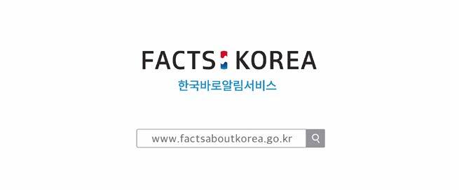 그리고민간단체가제작하는한국관련책자와영상물제작을지원하며동해및독도와관련된공모전 사진전및국제세미나개최등을지원하고있습니다. 한국바로알림서비스 (www.factsaboutkorea.go.