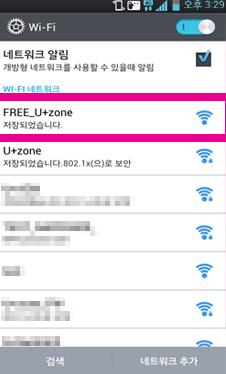 U + WiFi AD U + WiFi AD 소개