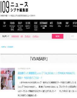 3 일본 일본 SNS를통해상품인지도급확산, 그리고새로운기회의창출을지속 - 17년 5월부터일본행사에적극참가하면서, 신문, 패션잡지, 웹사이트, SNS 등다양한일본매체를통해직