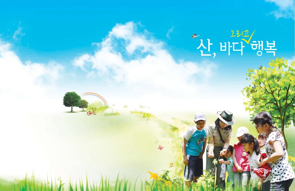 KOREA NATIONAL PARK SERVICE For the nature as it is, for the future generations Tel :