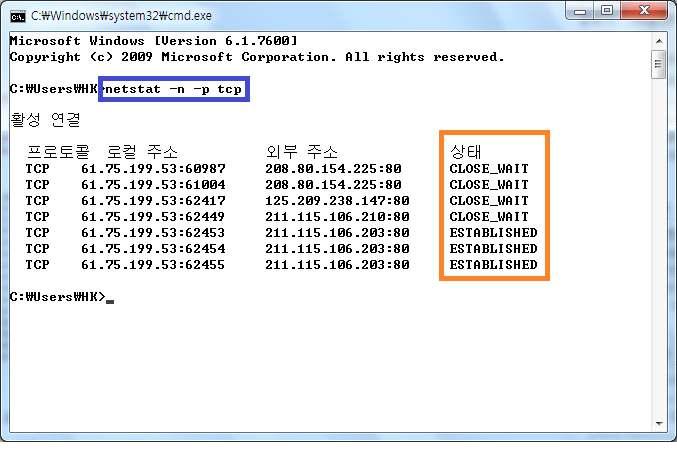 Dos 공격 (SYN_Flooding) 확인방법 [ 그림2]Dos공격확인법 1. cmd창에들어간다. (window키 + R 또는시작-> 모든프로그램-> 보조프로그램-> 명령프롬프트 ) 2. netstat -n -p tcp를입력한다.