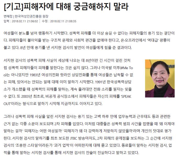 출처 : 경향신문 < 피해자에대해궁금해하지말라.