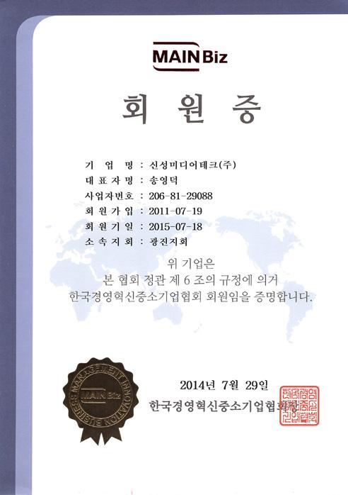 일학습병행제 프로그램인증서 Certificate of Dual Program Quality : 신성미디어테크 ( 주 ) Trade name