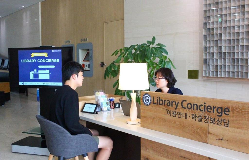 도서관시설 Library Concierge 정식오픈!