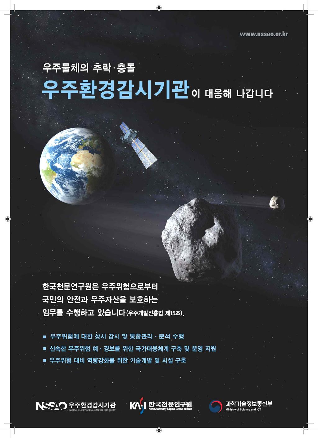 연구홍보및기업홍보 한국천문학회보제 43