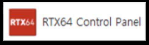 4. 시작하기 4.1. RTX64 2014 설정 (64bit RTOS 버전해당 ) 시작 >> Intervalzero RTX64 2014 Runtime >> RTX64 Control Panel 클릭합니다.