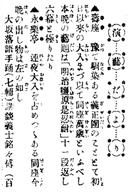 1900년대~1910년대 경성 소재 일본인 극장의 일본 전통예술 공연 양상 157 와 경성일보 의