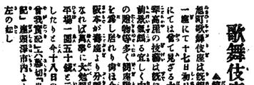 164 국악원논문집 제31집 1910년에 가장 많이 무대에 오른 일본 전통예술은 가부키(139회)로 이를 구극(19회)과 합하면 전체의 30%(158회)를 차지한다. 그 다음으로 나니와부시 26%(136회), 라쿠고 15%(77회), 기다유 11%(56회)가 뒤를 있고 있다.