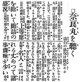 1900년대~1910년대 경성 소재 일본인 극장의 일본 전통예술 공연 양상 169 고 한다. 이로 미루어 나라마루의 경성 공연은 이때가 처음이자 마지막이었던 것으로 보인다.