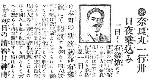 화제가 되기도 했다.131) 이외에 노가쿠대회도 1915년의 대표적인 공연 중의 하나라고 할 수 있다.
