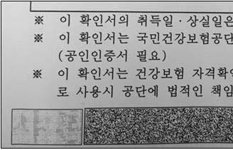 가입자용 ) 2. 원본과사본의구분방법을확인하시어원본을제출하여주시기바랍니다. 원본 원본여부를확인할수있는원본마크또는민원 24 시 (www.minwon.go.