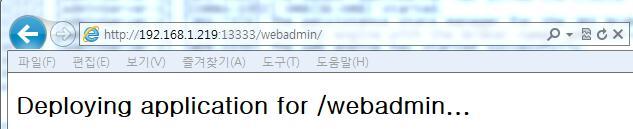 메시지가뜨는이유 : Server의부팅을빠르게하기위해서, Webadmin 호출시 MS를부팅할때는 fake