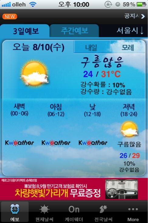 Daum 모바일하단 ( 통이미지배너 )