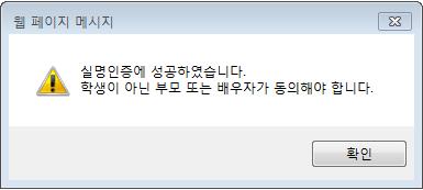 가구원동의절차 1 2 3 한국장학재단홈페이지 (www.kosaf.go.