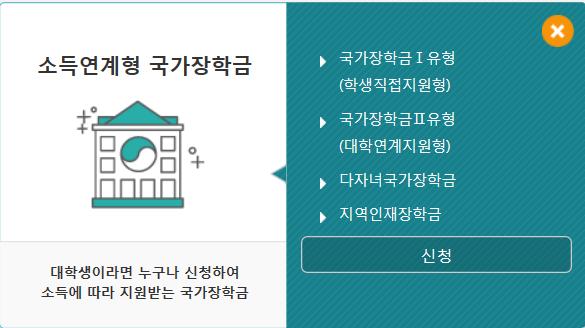 !! ( 단, 재학중 1회에한해 2차신청이가능하며, 구제신청서제출시재심사가능 ) 신청전준비사항 : 본인명의공인인증서및계좌번호, 부모의주민번호 ( 기혼자는배우자의주민번호 ) 서류제출 가구원정보제공동의 : 18. 6.