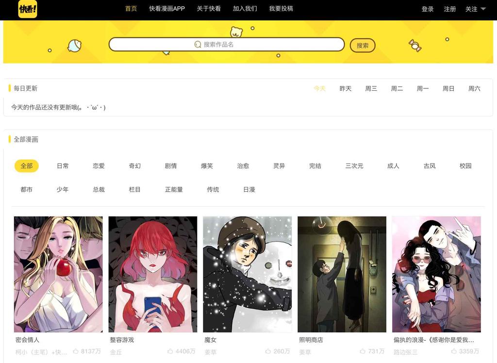 웨이보만화는중국시나그룹의만화서비스로웨이보와시나포털의대량의트래픽을기반으로확고한사용자층을가지고있다. 요우이치 (U17) 는무료중심의디지털코믹스서비스이다.