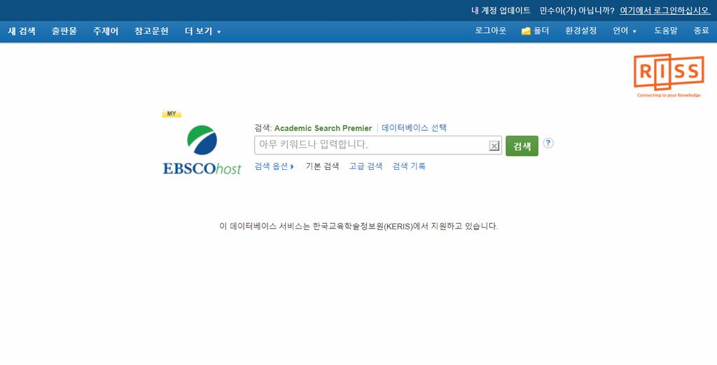 MY EBSCOhost