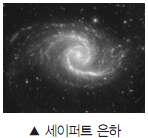가시광선관측 : 형태상나선은하 다 ) 퀘이사 ( 준성 ) : 은하지만거리가멀어하나의별처럼보이는은하 1