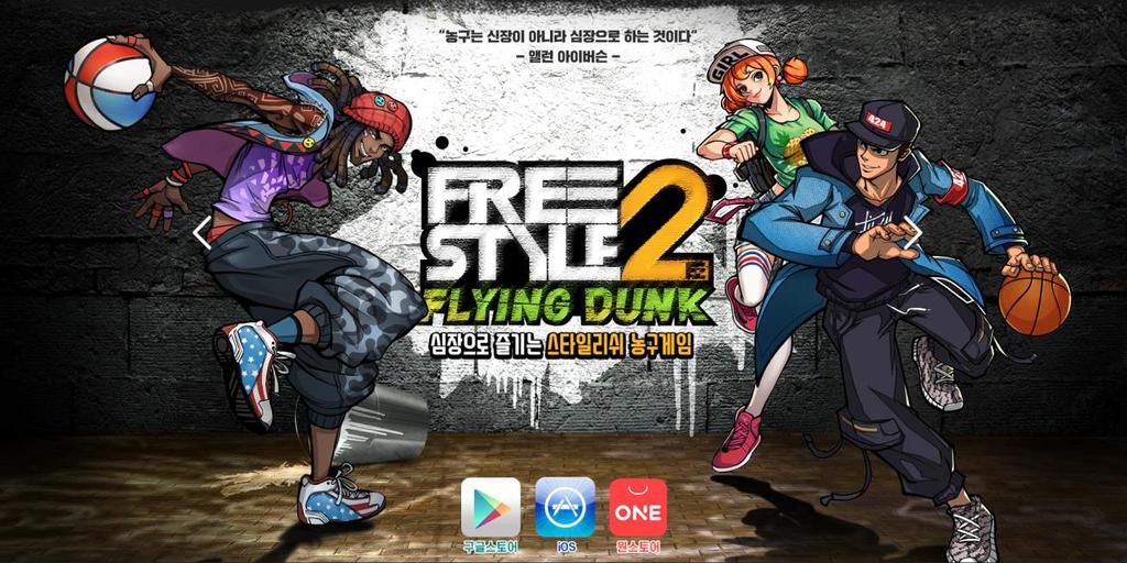 IP Business FreeStyle2: Flying Dunk 프리스타일