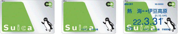 일본내의주요교통카드현황 Suica( スイカ, 스이카 ) -Suica( スイカ, 스이카 ) 는 2001 년 11 월 18 일에동일본여객철도 (JR 동일본 ) 가도쿄근교구간에처음으로도입한교통카드로,"SuperUrbanInteligent Card" 의약칭으로,' 어디든지갈수있는 IC 카드 ' 라는의미가있음 -소니의비접촉형 IC 카드인 FeliCa