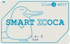 의약칭 -승차권으로의역할은물론전자화폐로이용할수있는카드이며,JR 서일본의등록상표이기도함