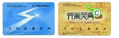는상해에서대중교통부문에서처음으로선보인교통카드 - 1999 년 Infineon Technologies 사가구축하였으며, Shanghai public transportationcard