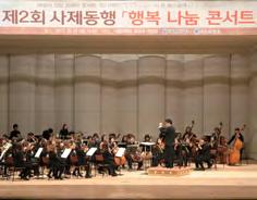 as well as to increase participation and professionalism of cultural arts through concert performances. The program for this concert was the main scenes from G.