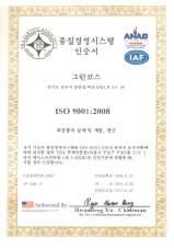 Certificate of Registration 일본 (Japan) 인증서 상표 CGMP ISO