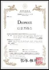 Registration certificate of cosmetics manufacturing &