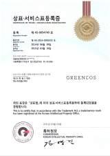 상표등록증 Certificate of Registration 대만 (Taiwan) 상표등록증