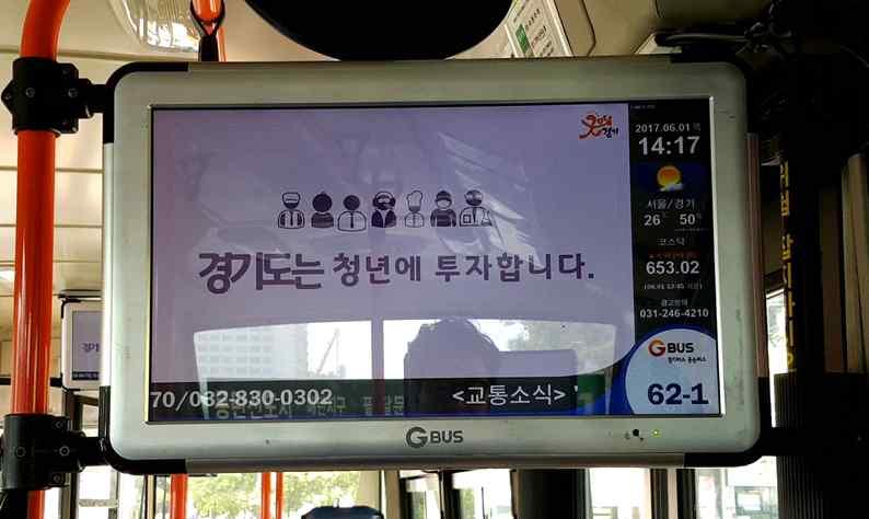 : 굿모닝2층버스 경기도 행사 : 박준형 / 홍보대사 경기도정 방송프로그램 홍보