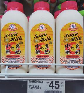 00 PHP 판매처 : BigMart 상품명 : Soya milk 제조사 : Tionghwa 원산지 : China 규격 : 500ml 가격 : 45.
