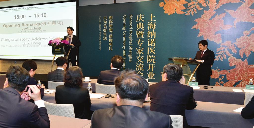 상해나누리병원 오픈식이 열린 지난 11월24일 한국과 중국 귀빈들이 테이프