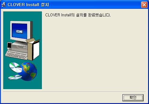 프로그램설치위치는 C: Program Files CLOVER