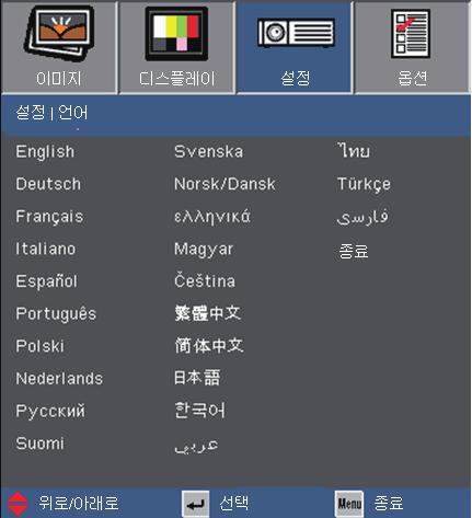 사용자컨트롤 설정 언어 언어 다국어 OSD 메뉴를선택합니다.