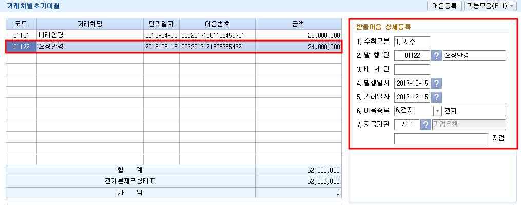 252지급어음계정과목은왼쪽의계정코드를마우스로더블클릭하거나, 키보드