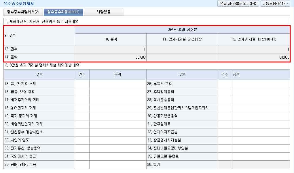 ( 대체전표 3차변, 4대변입력도가능 ) 업종이도소매업인경우경비코드는 800번대판관비, 업종이제조업인경우경비코드는