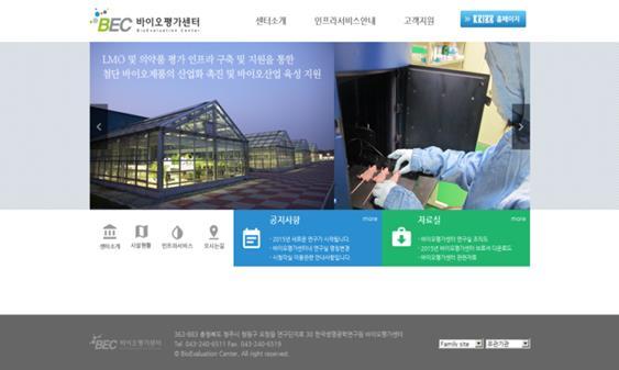 한국생명공학연구원 바이오평가센터 (2015) 대한임상학회 대핚임상학회