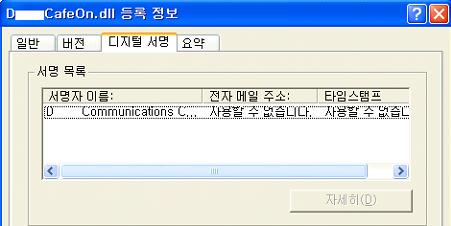 Dear Customer, This e-mail was send by * 도메인 * to notify you that we have temporanly prevented access to your account.