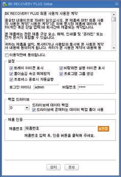 설정에서 로그인아이디 와 비밀번호 입력, 제품인증에 제품번호